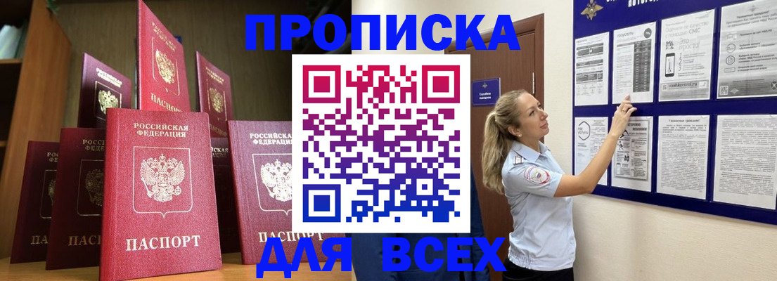 пропишу в квартире в Улан-Удэ